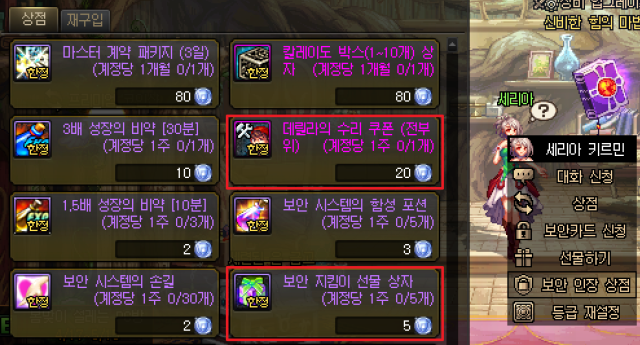 세리아 보안 인장 상점