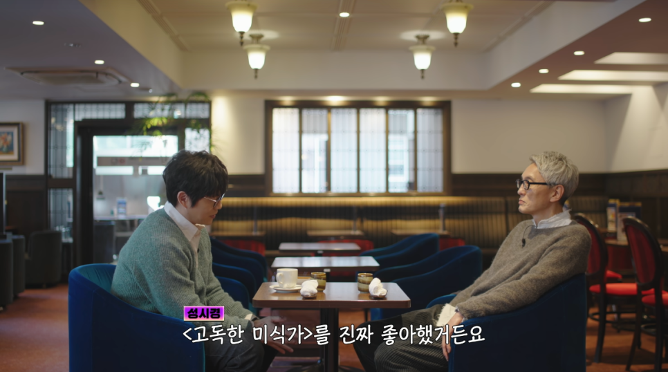 넷플릭스 예능: 고로상 Pick! 성시경도 반한 미친맛집 일본 최고의 탄탄면&치즈케이크