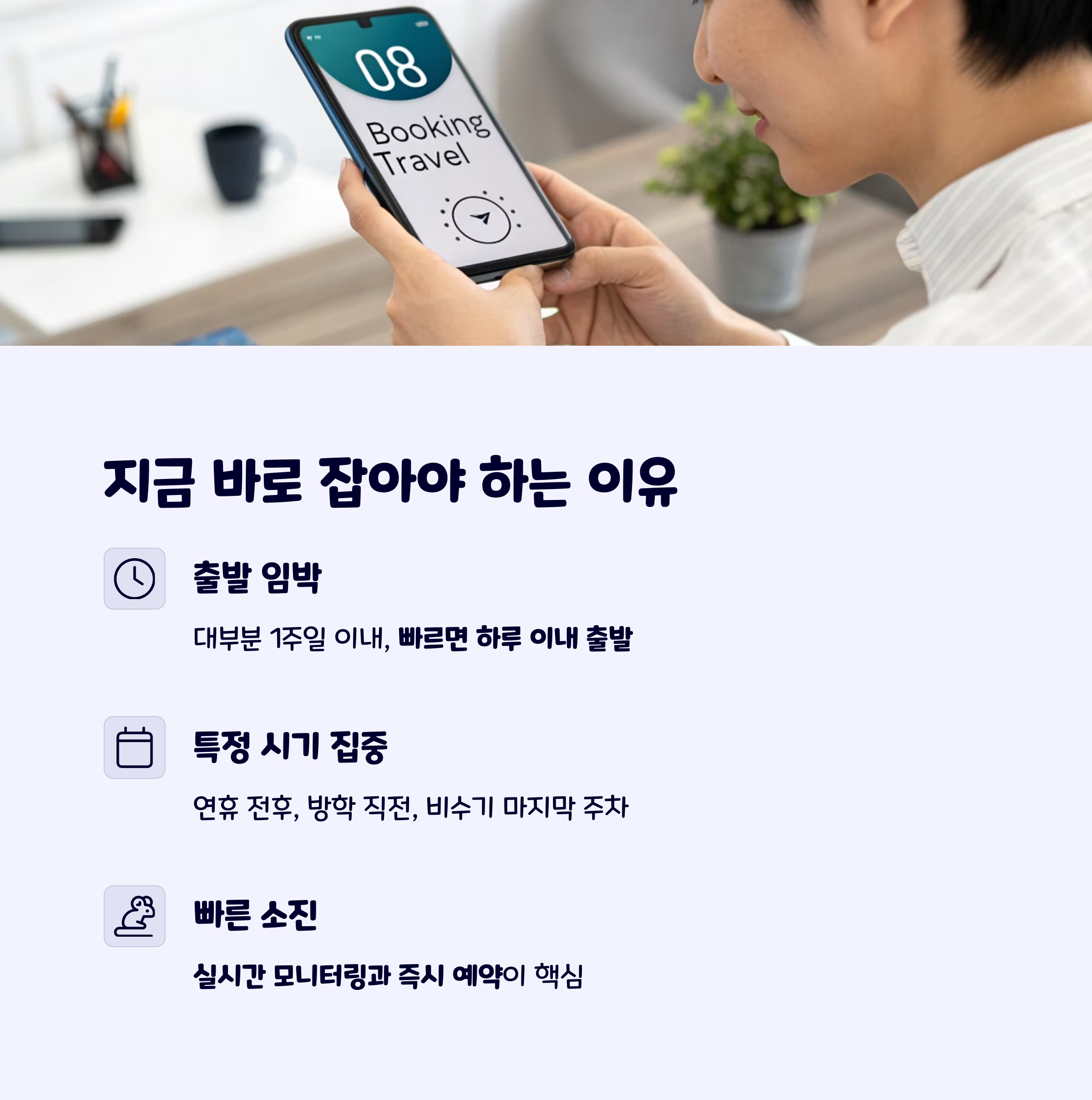 여행특가