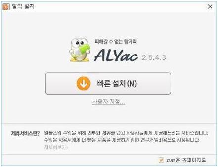 무료 백신 추천
