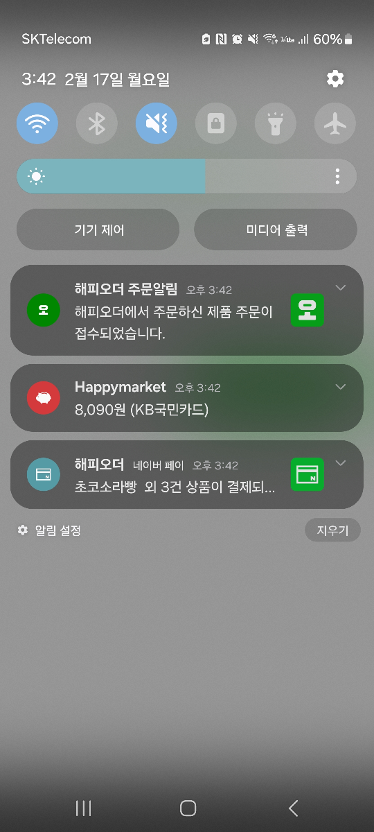 [해피오더]파리바게트-5,000원-할인쿠폰-받는방법(배달,픽업가능)