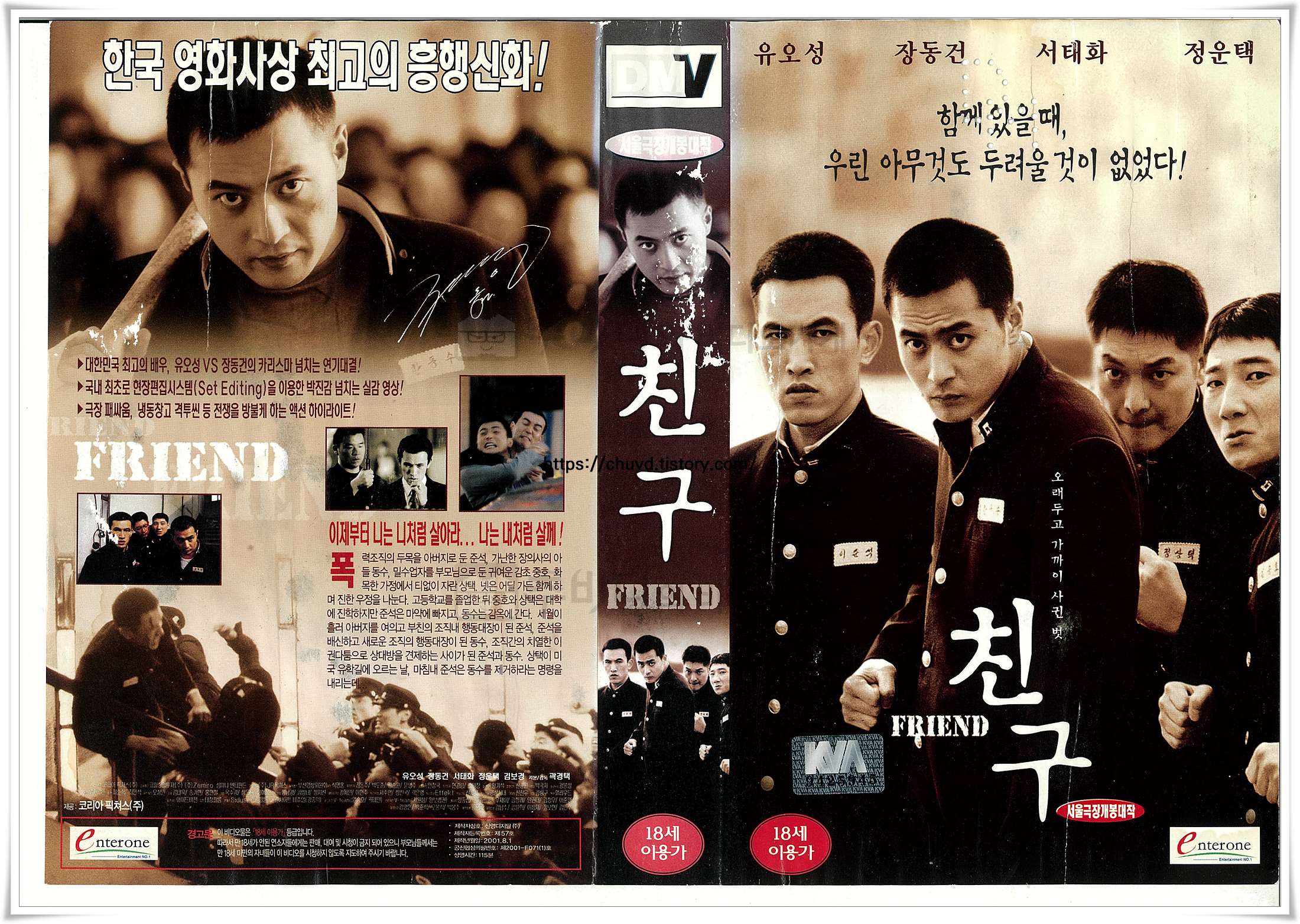 친구-비디오표지