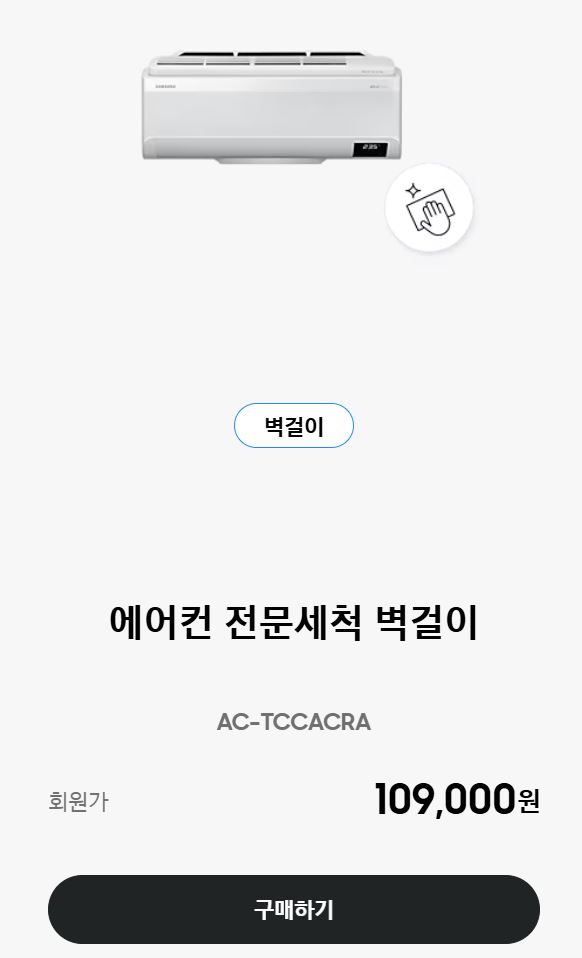 벽걸이형