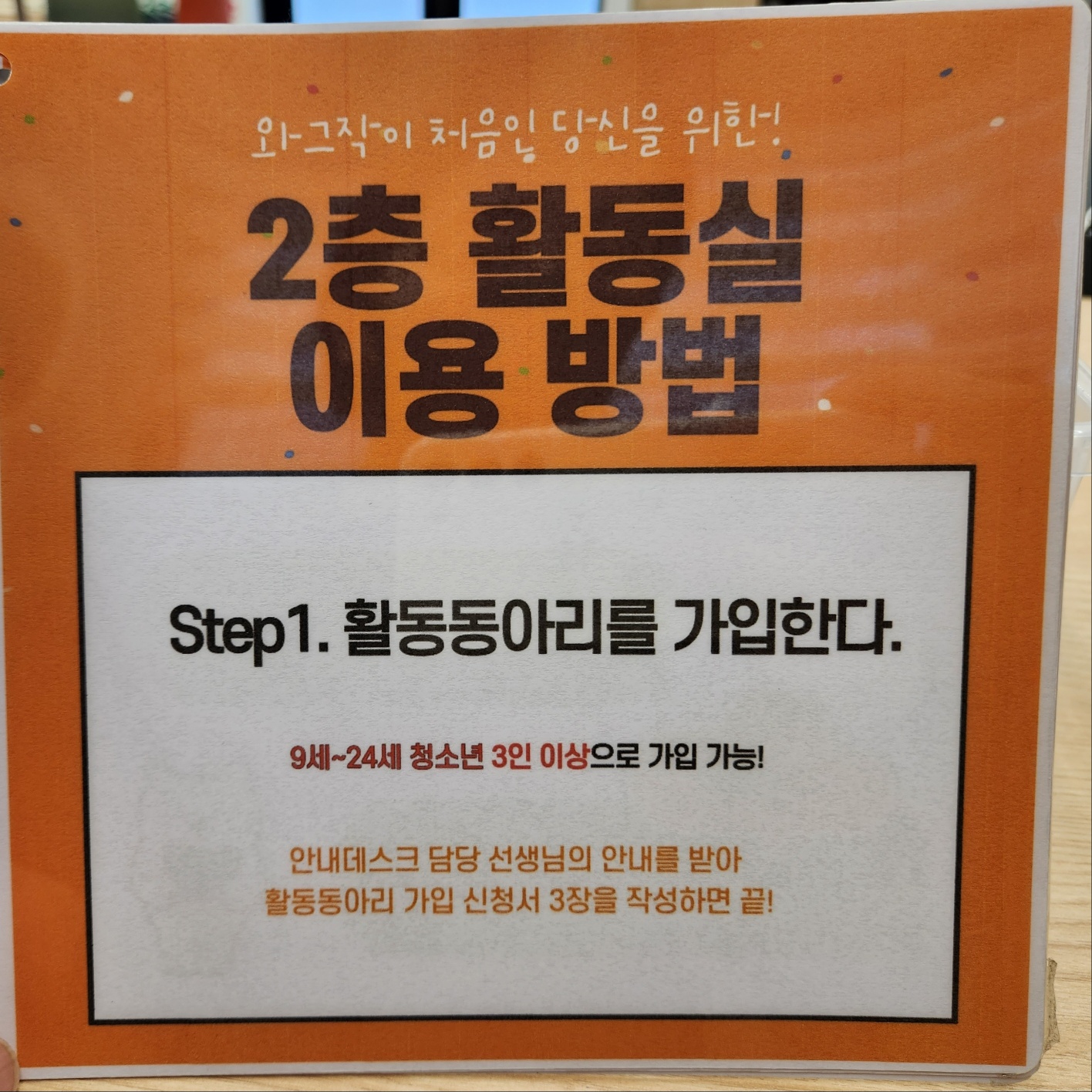 행신 청소년자유공간