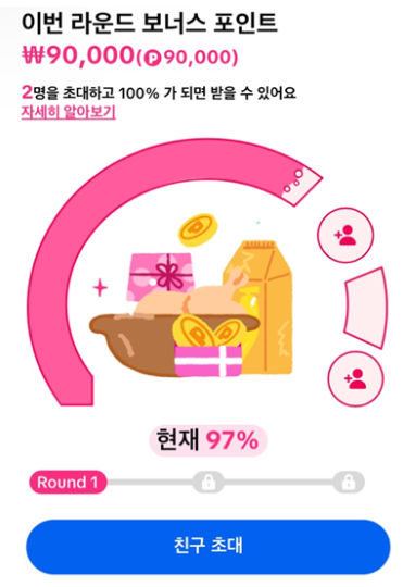 틱톡 라이트 이벤트