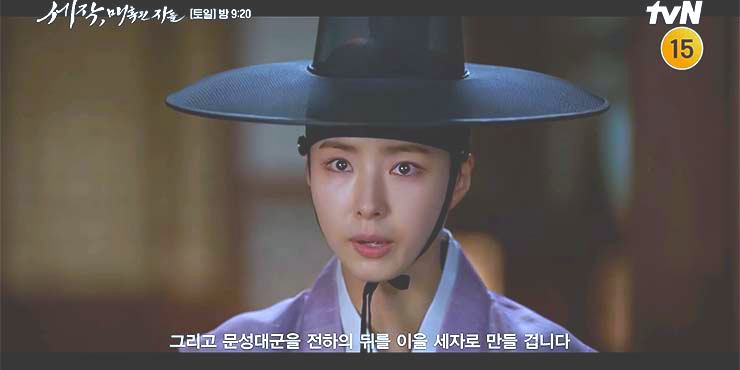 세작, 매혹된 자들 12회 줄거리