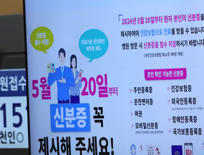 병원 진료 신분증 제외 대상 이미지