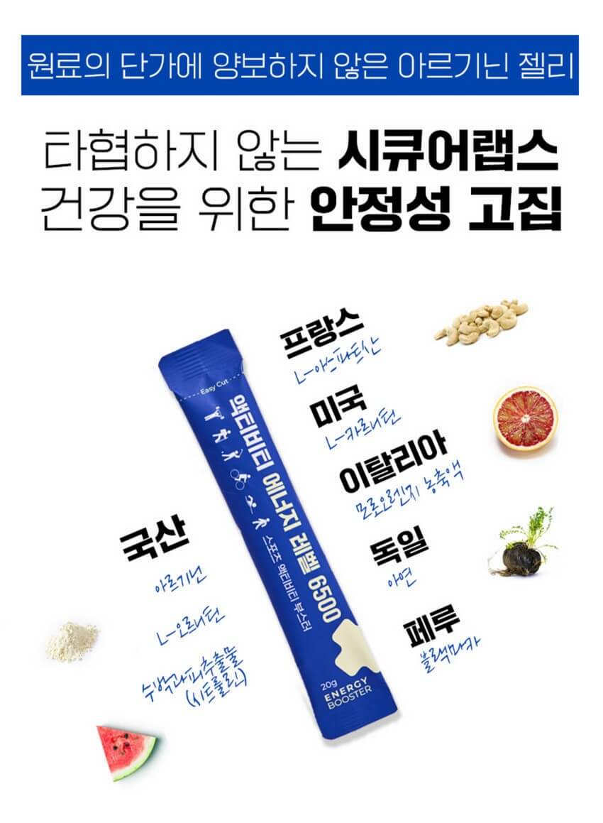 시큐어랩스 아르기닌