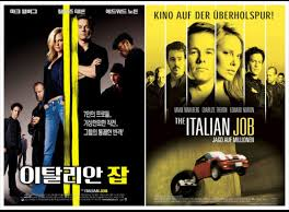 이탈리안 잡 영화 포스터