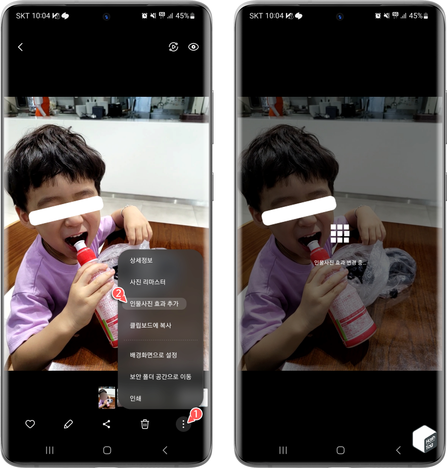 갤러리 > 사진 선택 > 인물사진 효과 추가
