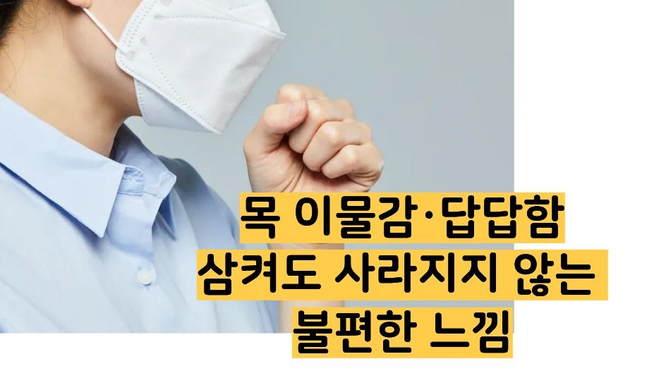 후비루 증상