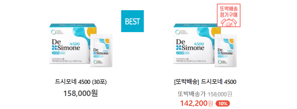 드시모네 유산균 가격