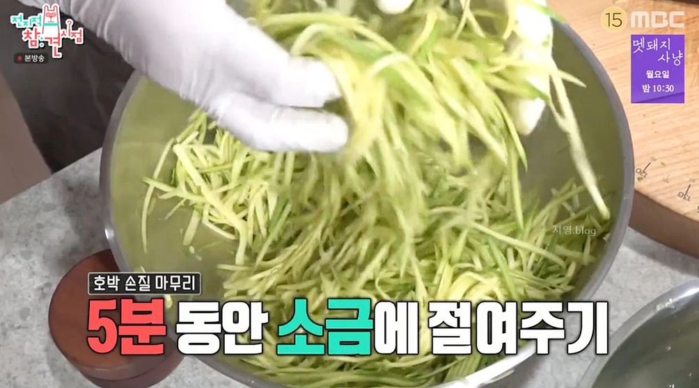 전참시 이영자 레시피36