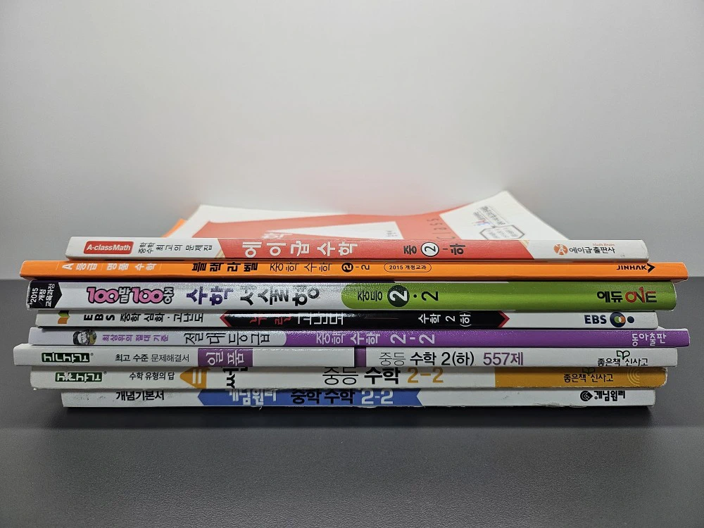 개념원리, 쎈, 일품, 절대등급, 뉴런 고난도, 100발 100중 수학 서술형, 블랙라벨, 에이급 수학 문제집을 쌓아놓은 사진