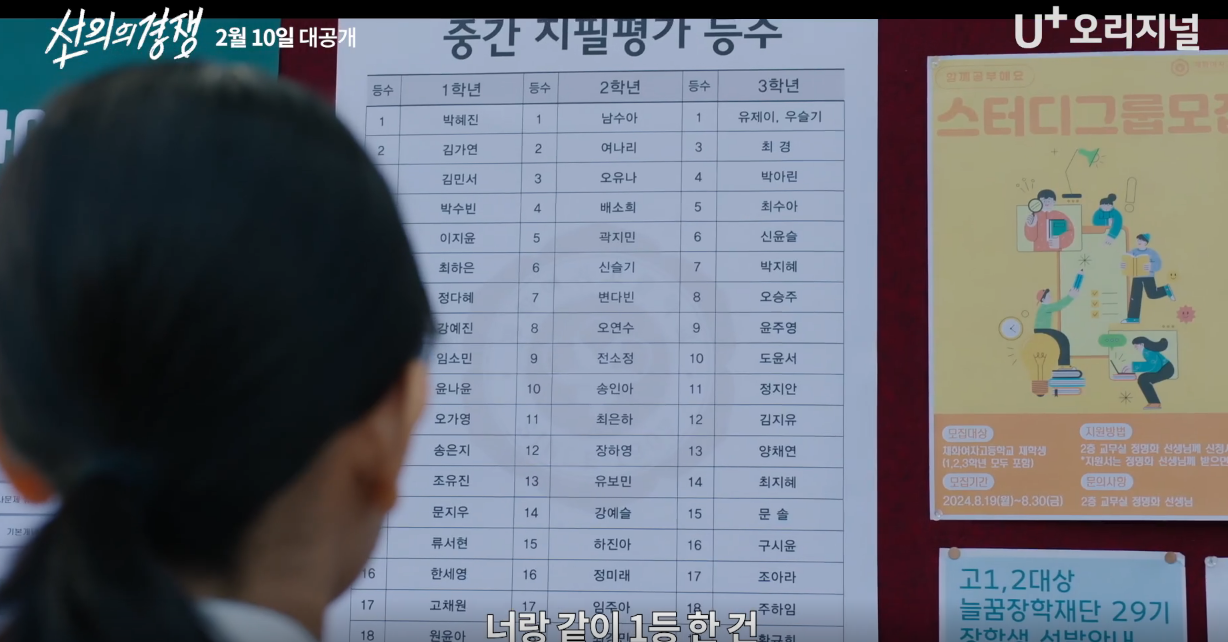 선의의 경쟁 드라마 스냅사진1