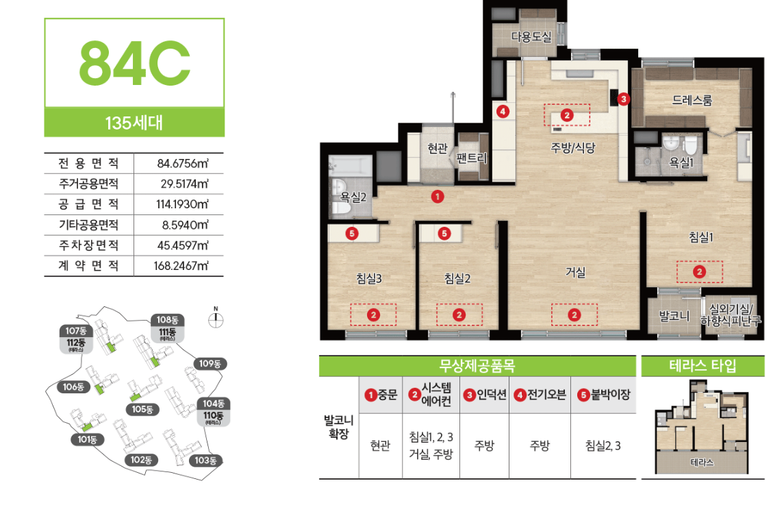 e편한세상 용인역 플랫폼시티 평면도