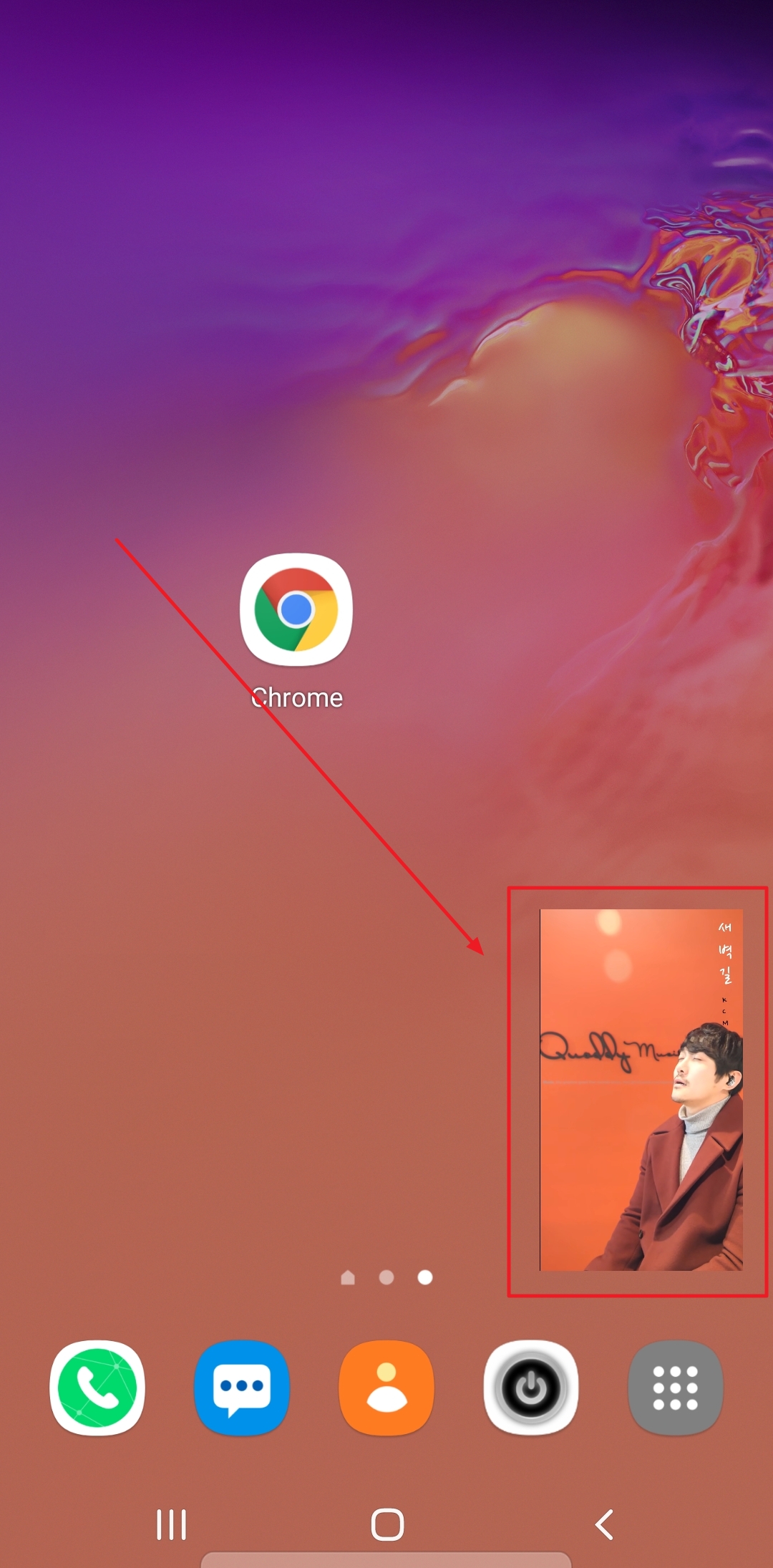 PIP모드 재생