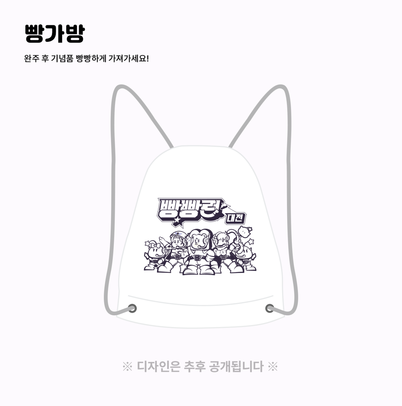 빵빵런2025 대전 마라톤 참가신청 기념품 셔틀버스 총정리