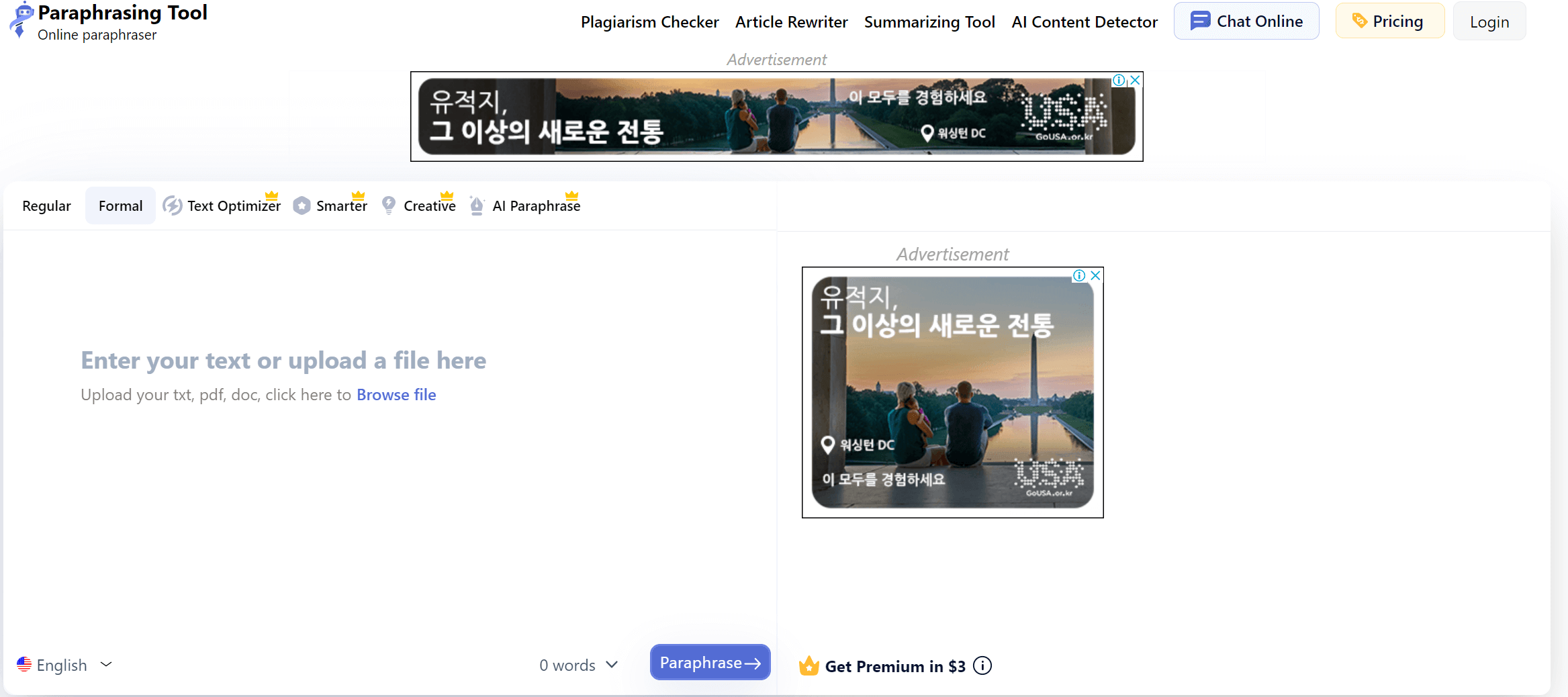 한글 문장 의역 변환 사이트 paraphrasing.io
