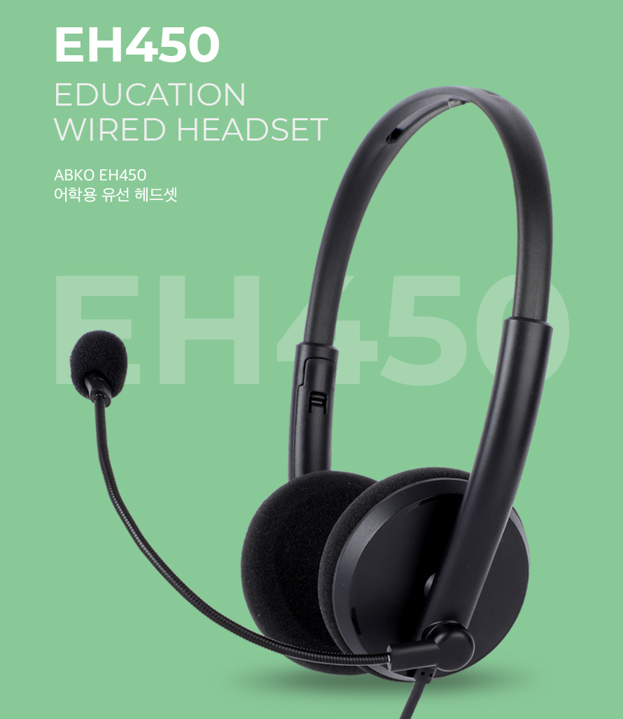 ABKO EH450 유선 헤드셋