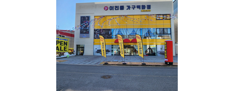 진주시 흙침대