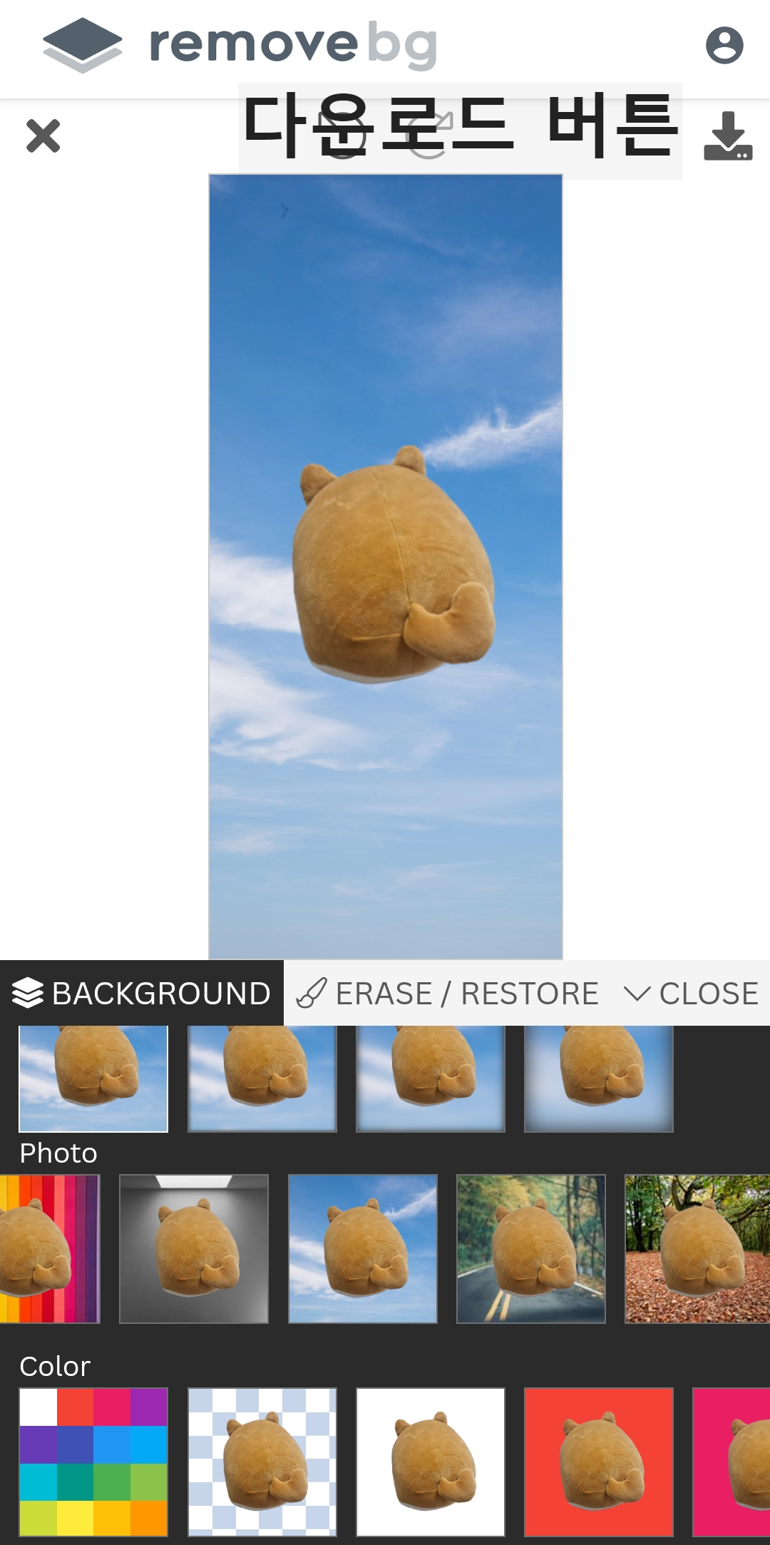 누끼 따는 사이트