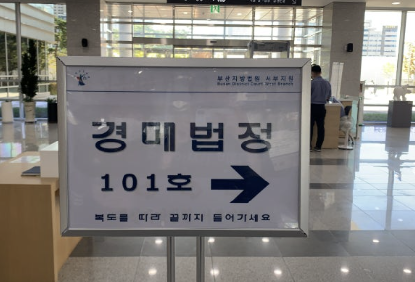 경매 기초부터 배우는 무료 사이트 바로가기