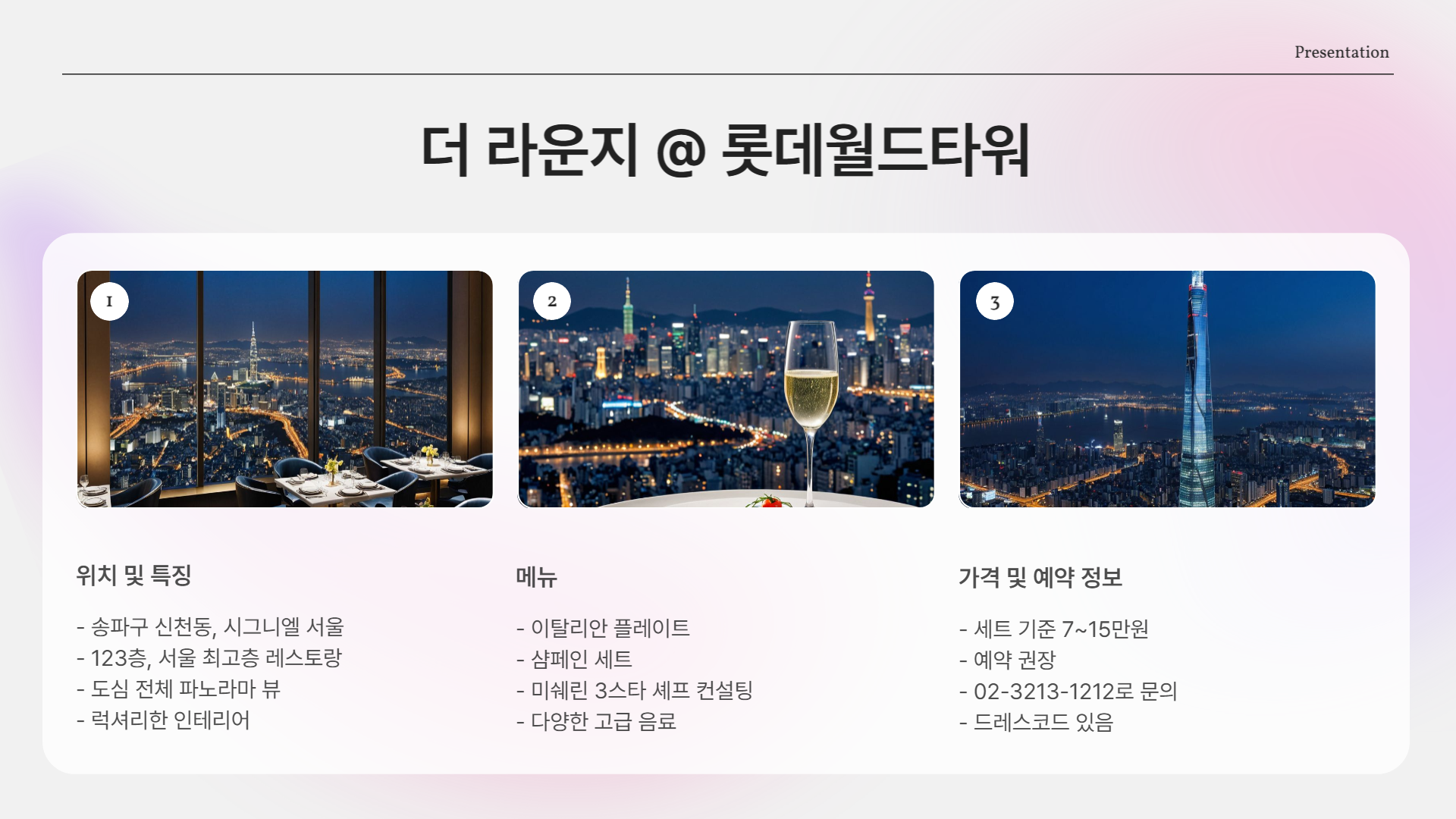 야경 맛집 찾고 있다면? 서울에 이런 곳이 있습니다