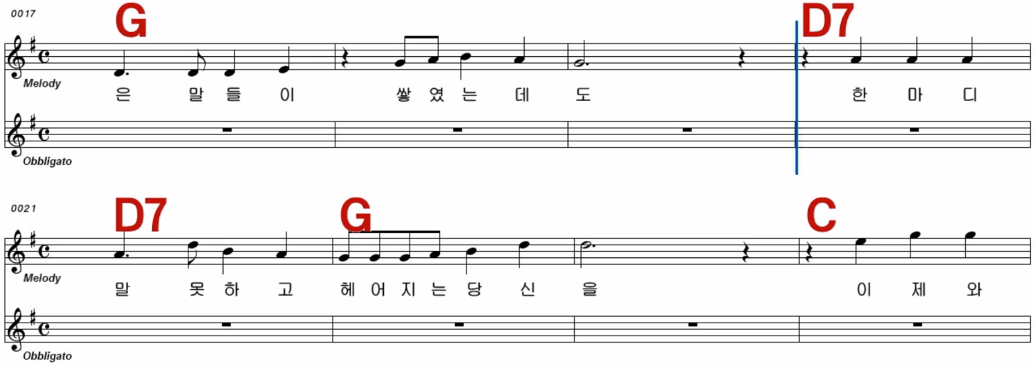 조성희(문주란) 공항의 이별 악보