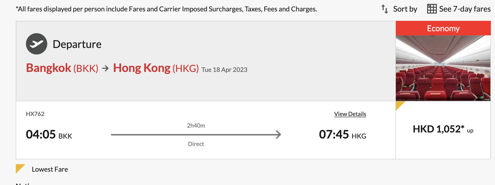 홍콩 무료 항공권 여행 바우처 입국