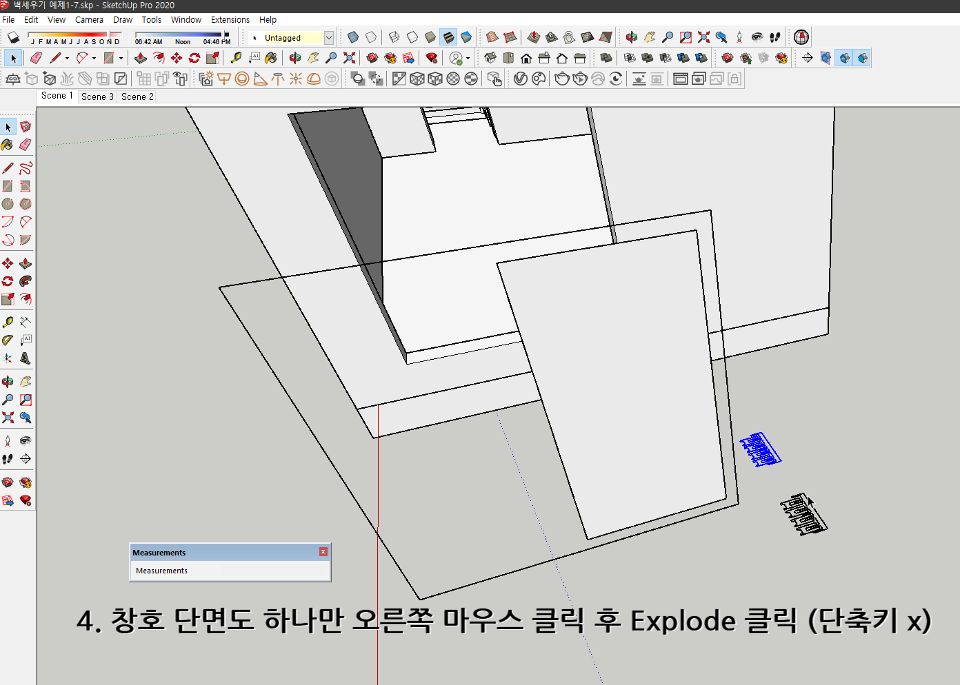 스케치업 독학 1-8
