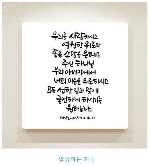 데살로니가후서 2장