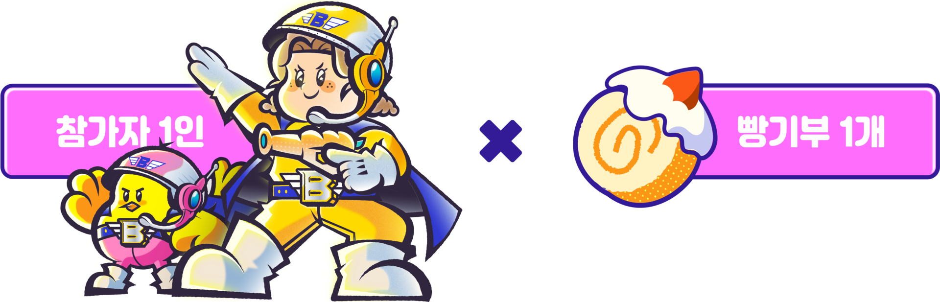 빵빵런2025 대전 마라톤 참가신청 기념품 셔틀버스 총정리