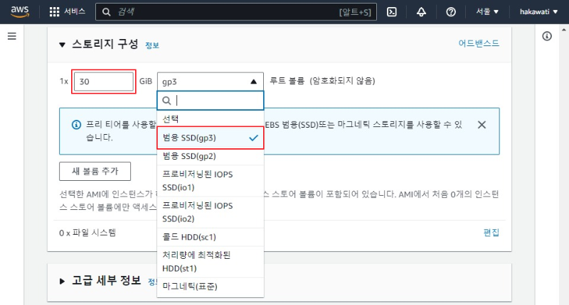 스토리지 구성