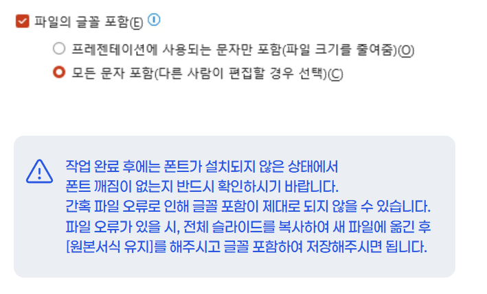 폰트 수정