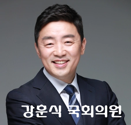 강훈식 국회의원 