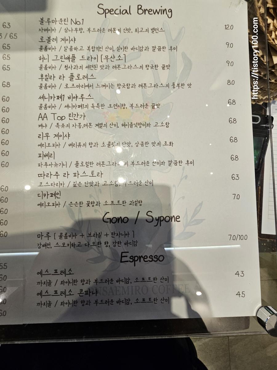 김진수 로스터 카페