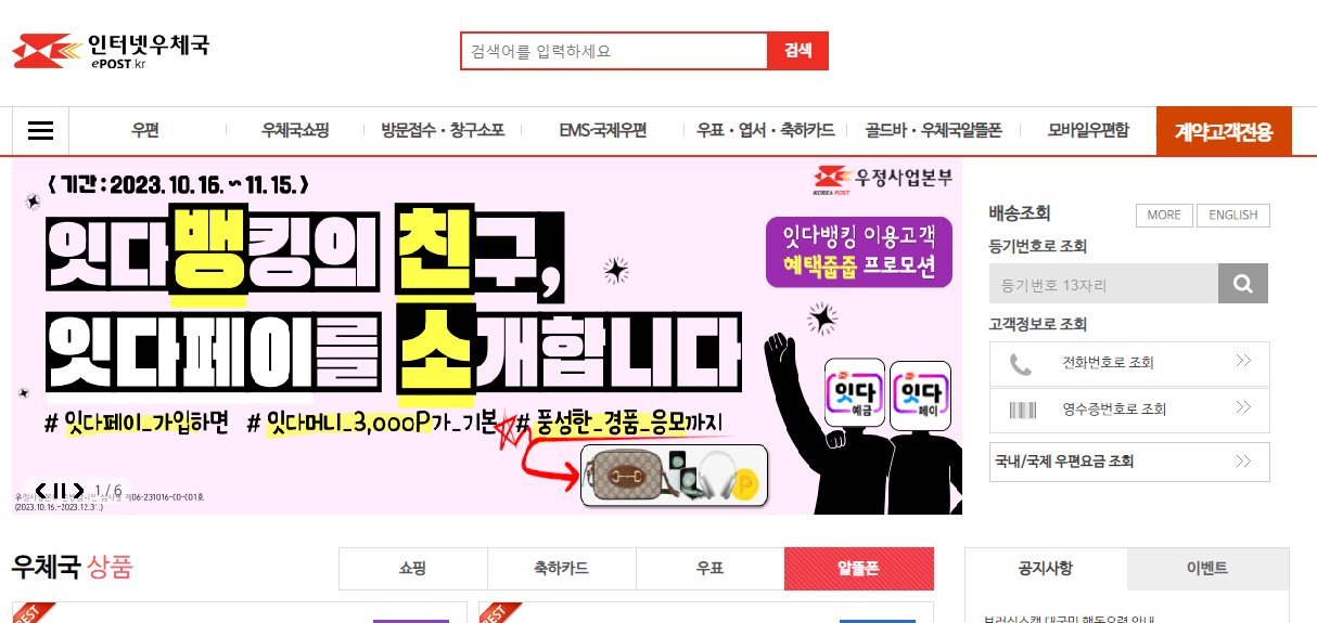 알뜰폰 요금제 비교 사이트