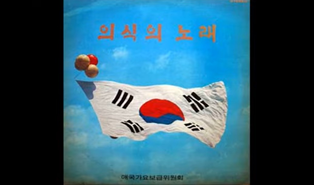 한글날 노래