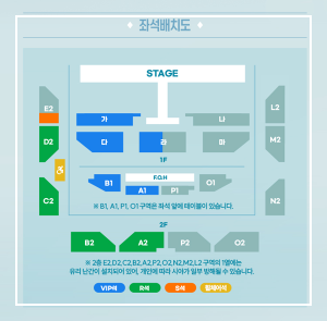 박서진 콘서트 좌석 배치도