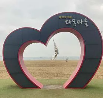 왜목마을 해수욕장