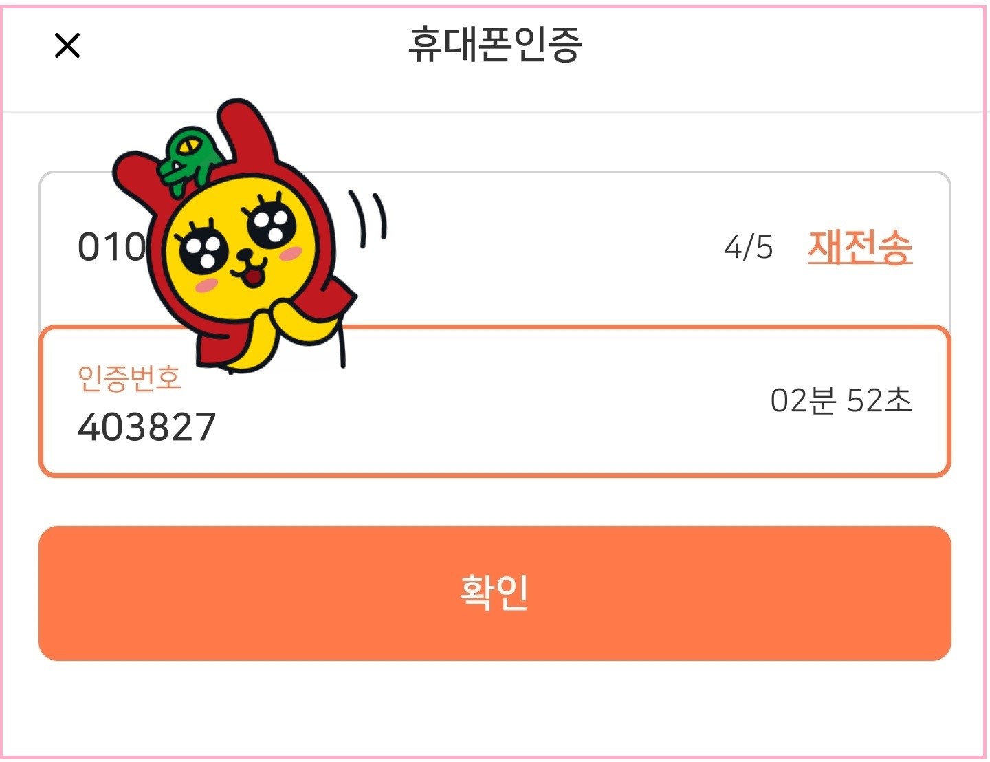 커피 주문 패스오더 100원 커피