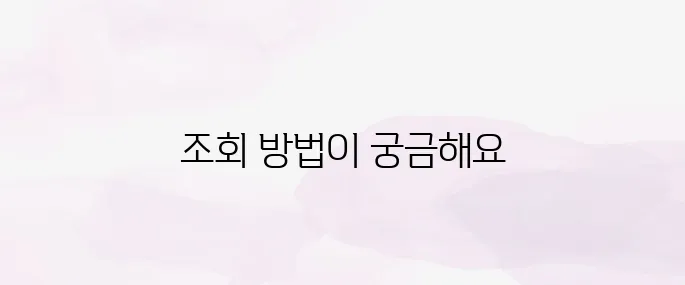 공시지가 조회 사이트 바로가기