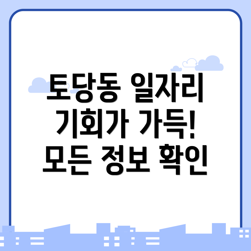고양 일자리