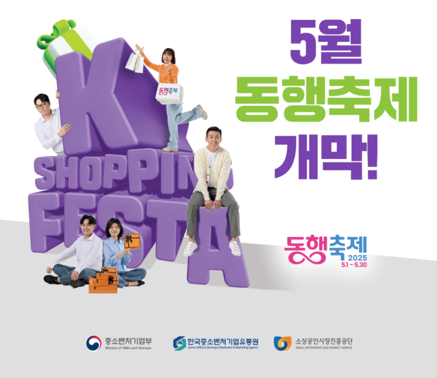 동행축제 대표 이미지