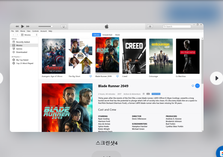 아이튠즈 다운로드 및 사용법