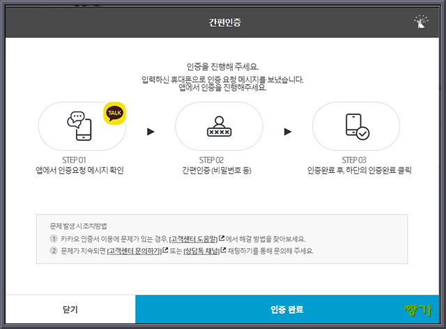가족관계증명서 인터넷발급