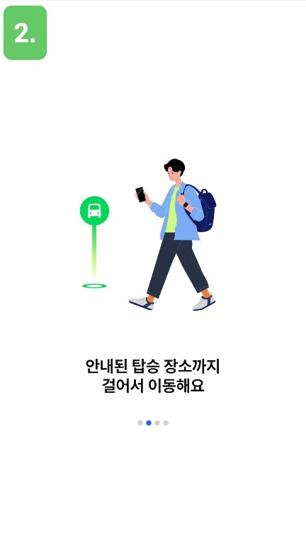 똑타버스-사용방법