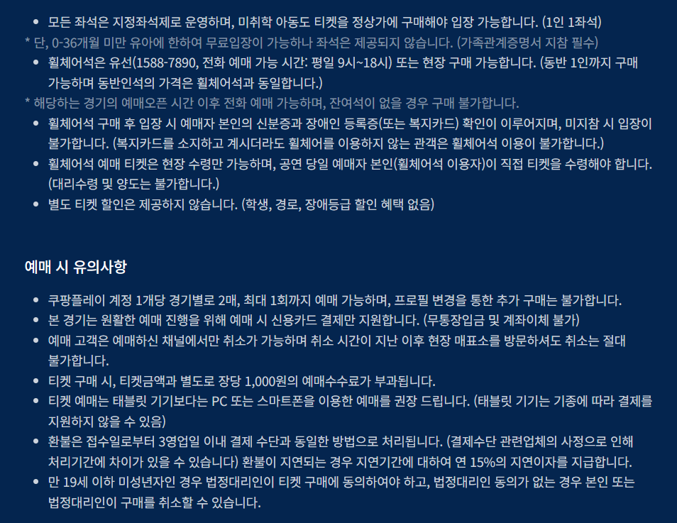 메이저리그 개막전 예매방법