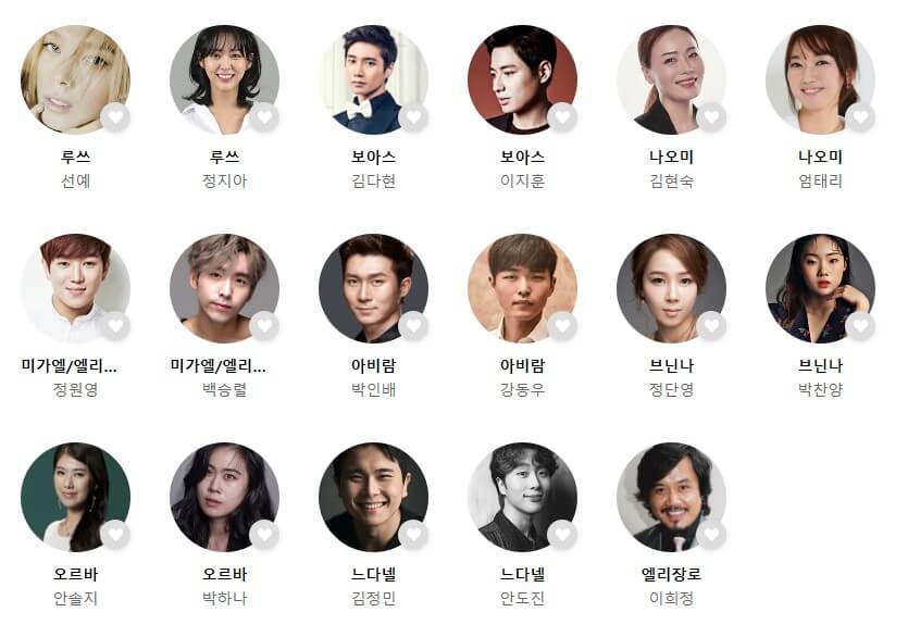 뮤지컬 루쓰, 선예, 정지아, 이지훈, 김다현 등 화려한 라인업으로 뜨거운 사랑을 받고 있습니다. 한계를 극복한 운명적인 사랑과 애틋한 사랑을 유쾌하게 풀어내는 시대를 뛰어넘는 감동과 힐링을 선사하는 뮤지컬입니다. 정보를 참고하세요.